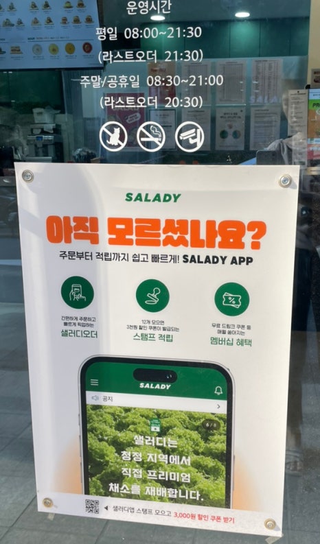 샐러디신림역점 이미지