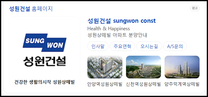 성원종합개발 이미지