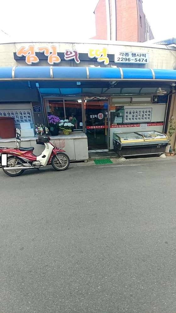 섬김의떡 이미지