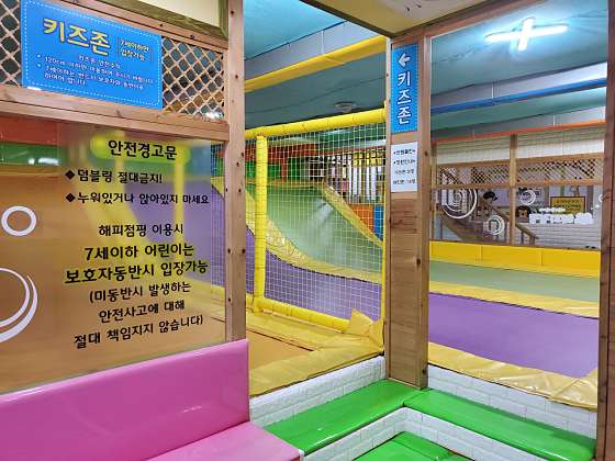 해피점핑 이미지