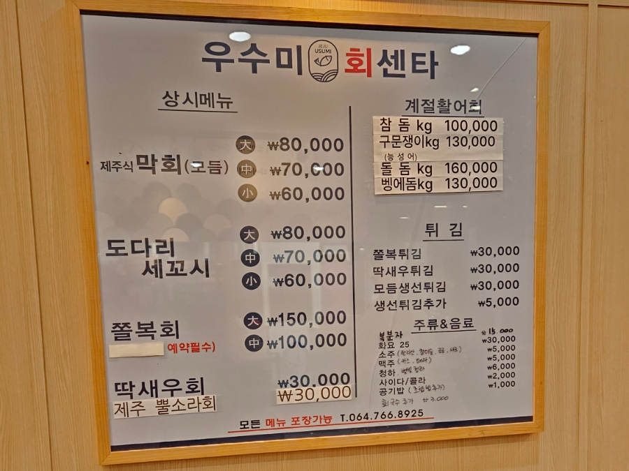 우수미회센타호텔더본점 이미지