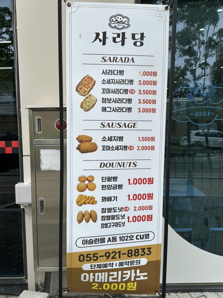사라당 이미지
