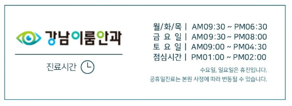 이룸안과의원 이미지