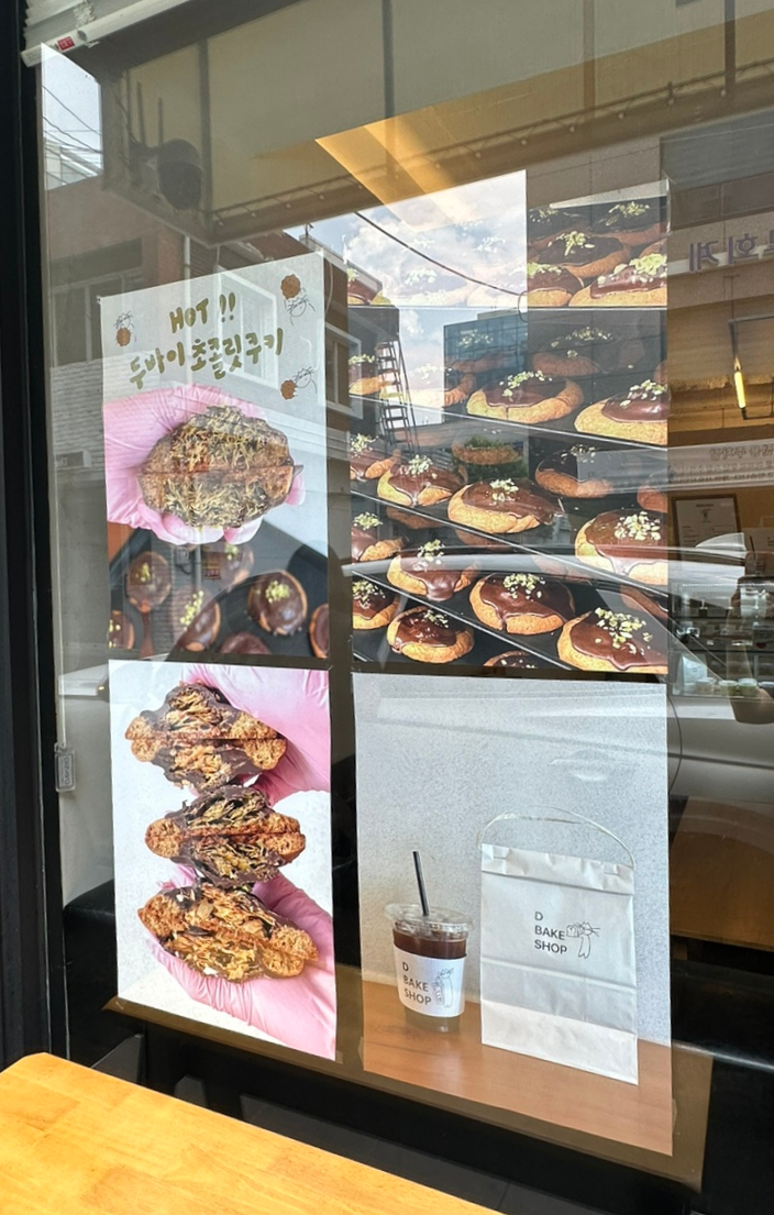 디베이크샵 이미지