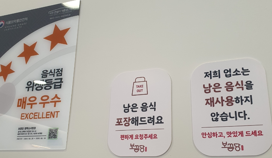 보끔당 평택소사벌점 이미지