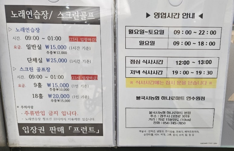 하나로노래연습장 이미지