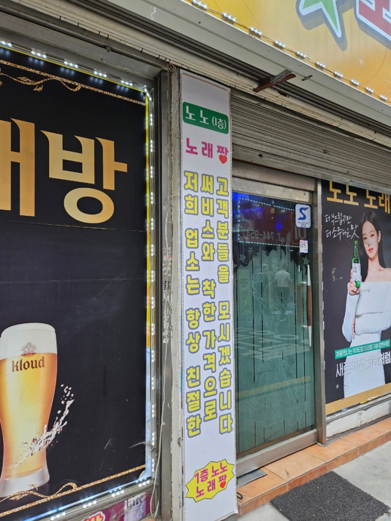 헐노래연습장 이미지