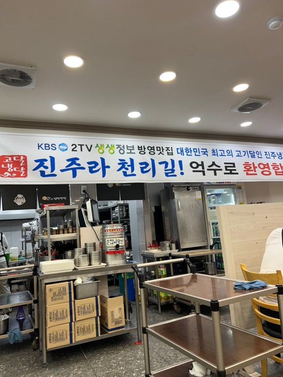 하얀집진주냉면 이미지