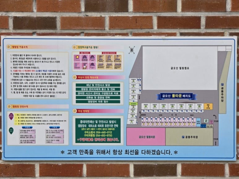 금오산풀타운 이미지