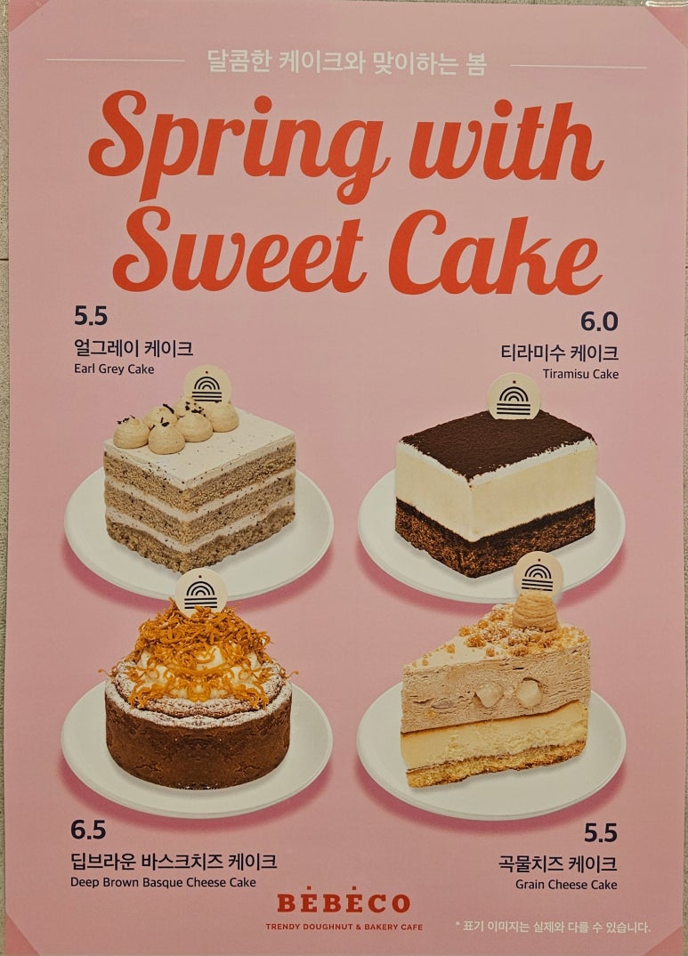 배배꼬광주일곡점 이미지