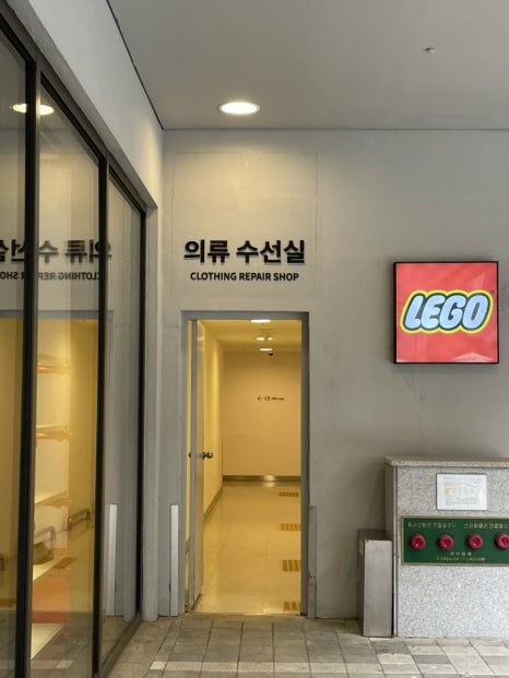 아울렛수선실 이미지