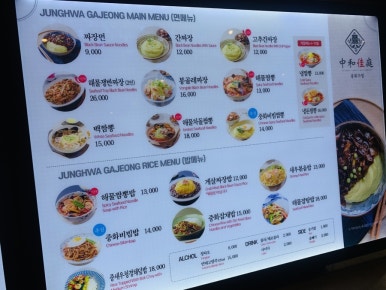 중화가정 고메이494한남점 이미지