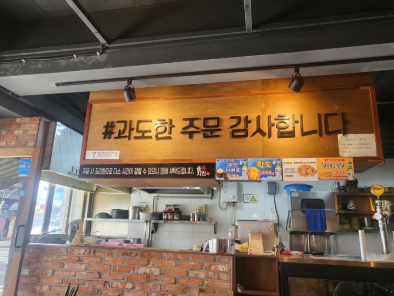 울통치킨북정점 이미지