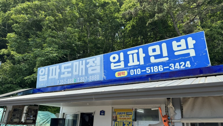 오아시스민박2 이미지