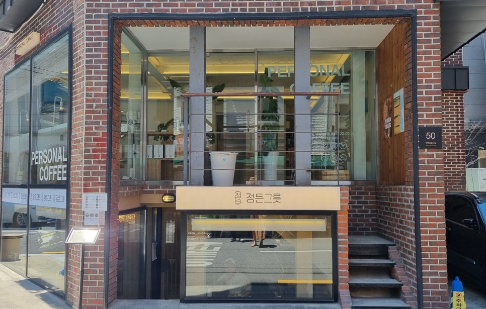 정든그릇 망원점 이미지