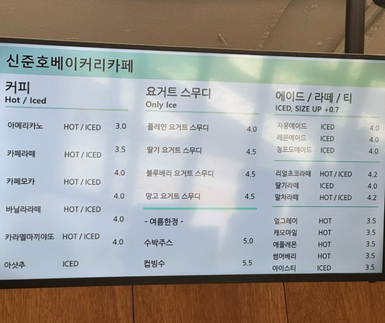 신준호베이커리카페 이미지