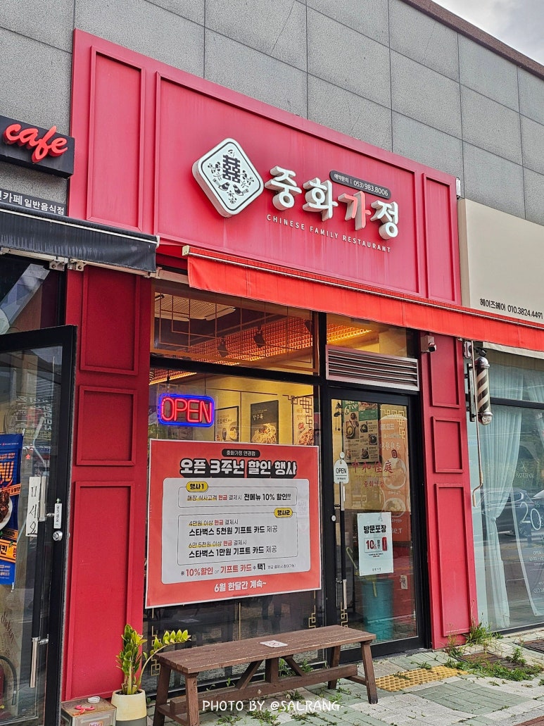 중화가정연경점 이미지