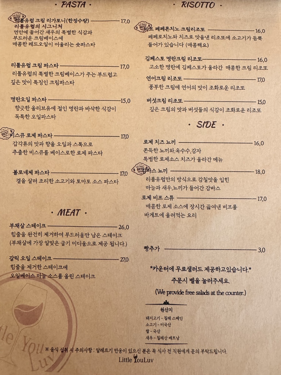 리틀유럽LittleYouLuv 이미지