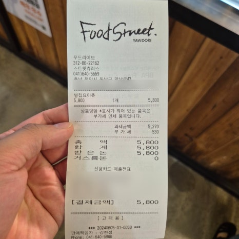 스트릿츄러스신세계천안 이미지