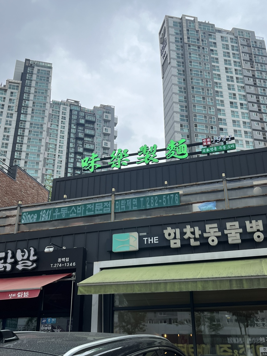 미락제면1941 이미지