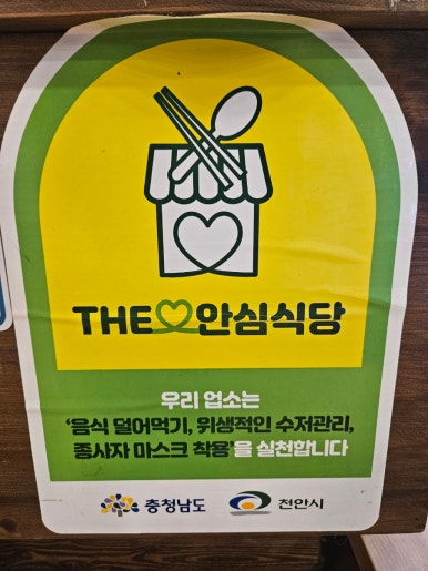 노골대식당 이미지