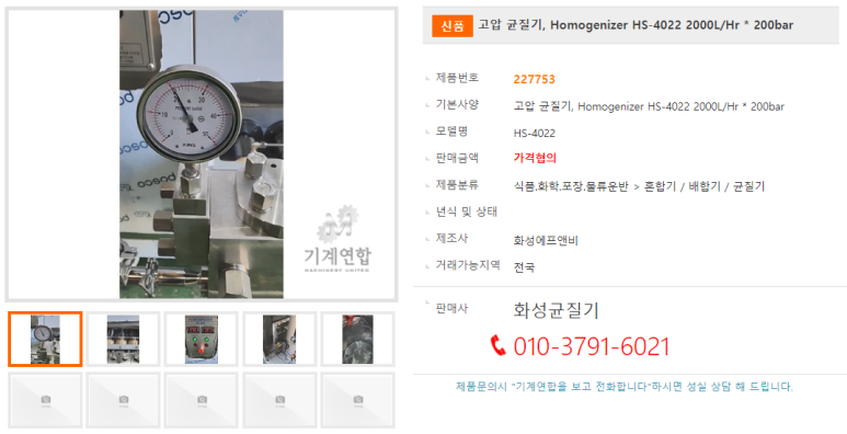 화성에프앤비 이미지
