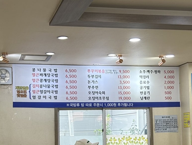 24시 전주명품 콩나물국밥 이미지