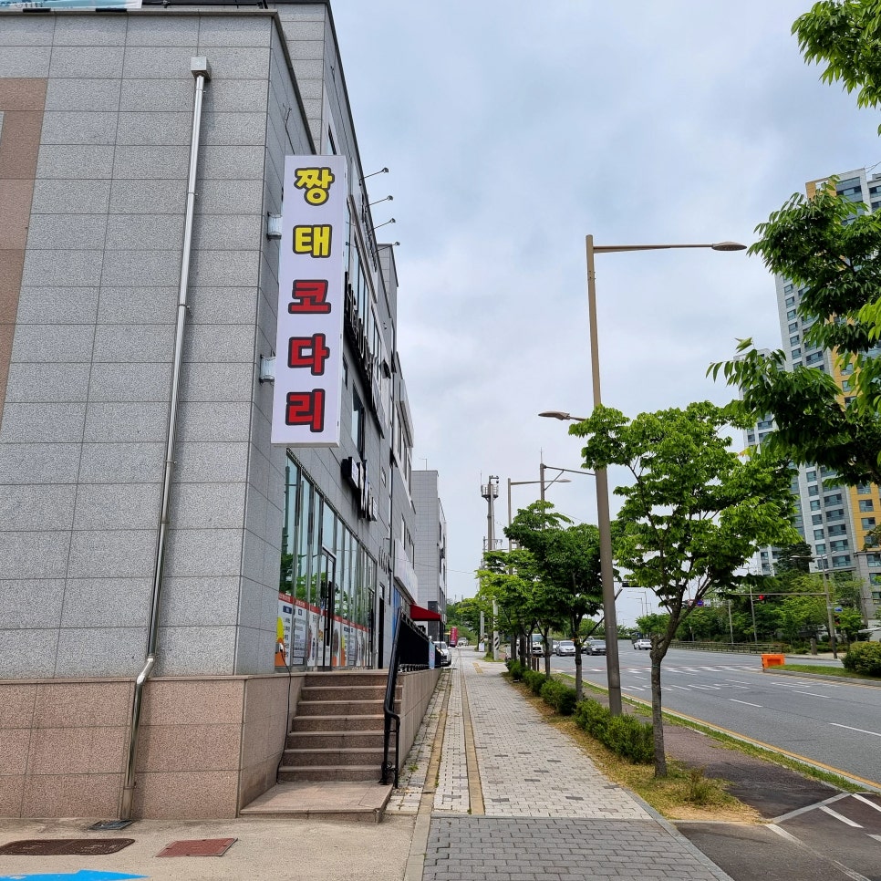 짱태 이미지