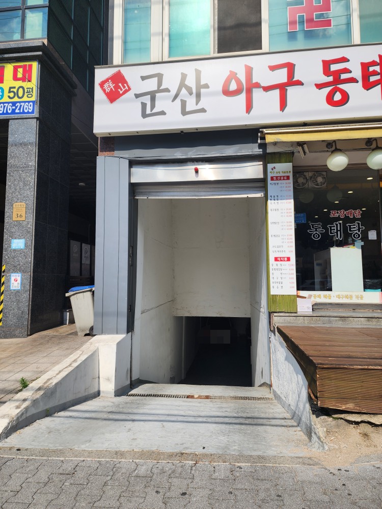본가대구탕.뽈찜.탕 이미지