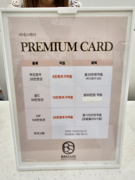 비에스헤어 이미지