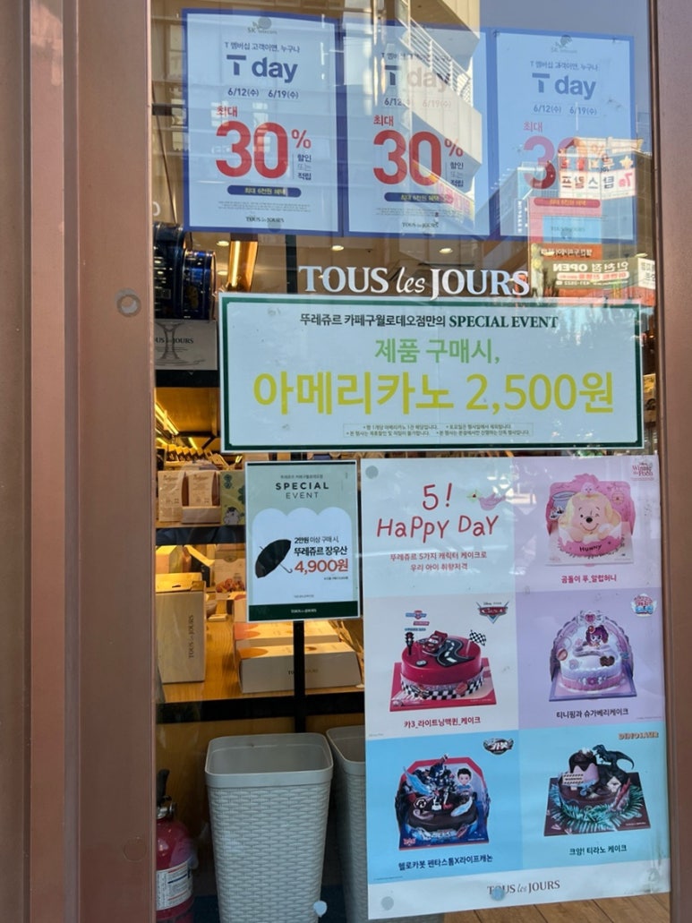 뚜레쥬르구월 이미지