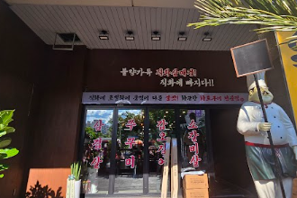 직화에빠지다 이미지