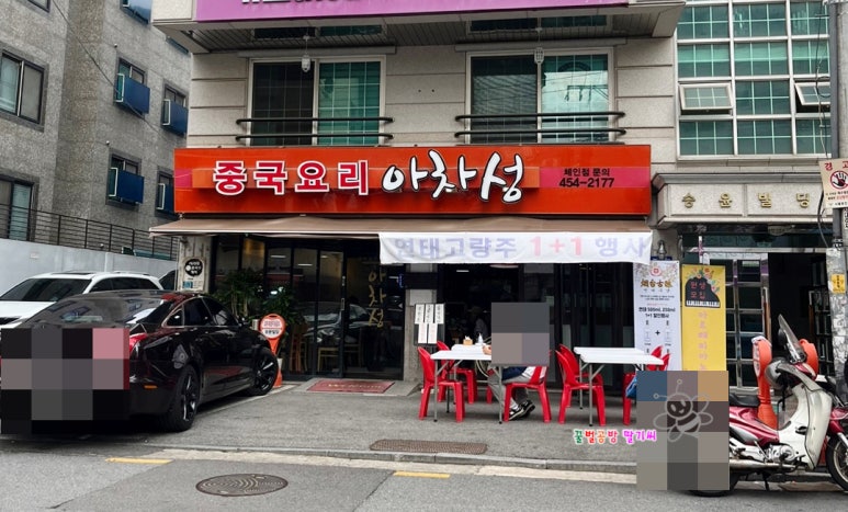 아차성 이미지