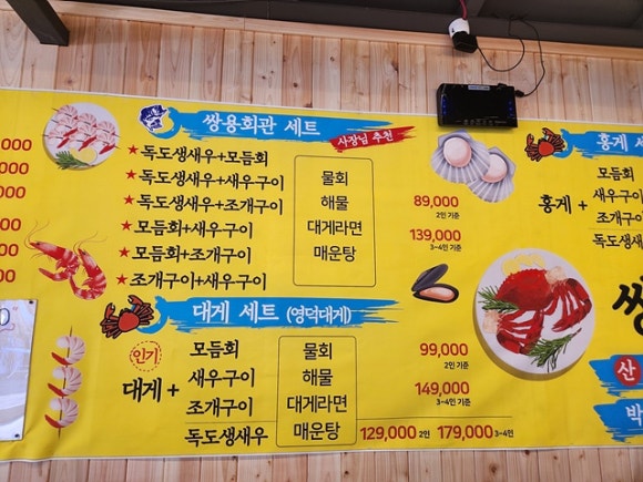 쌍용회관 이미지