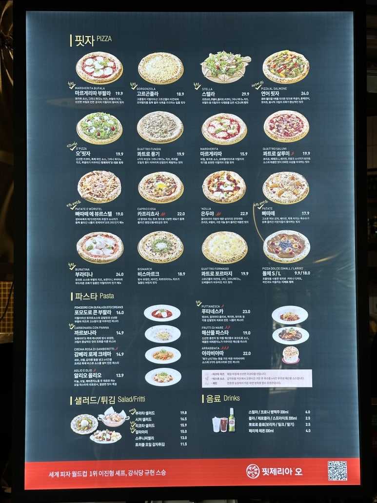 핏제리아오여주프리미엄 이미지