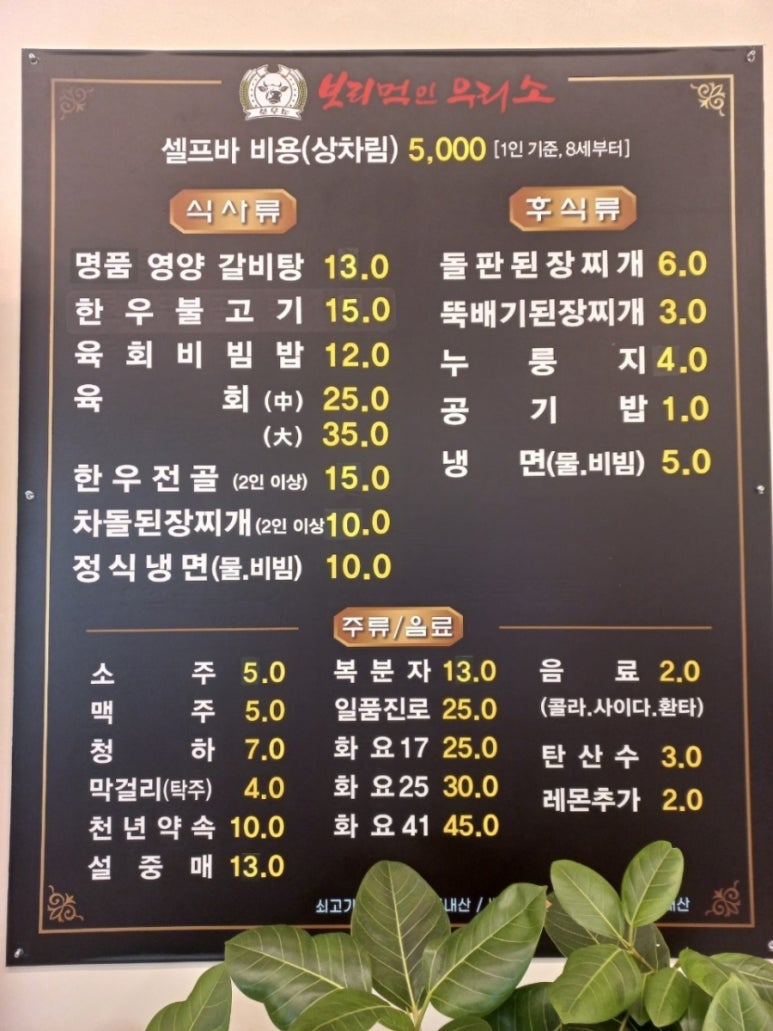 보리소정육식당 이미지