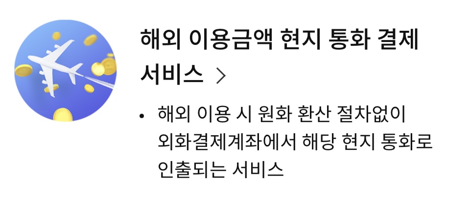 새로트래블 이미지