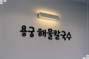 해물데이트 이미지
