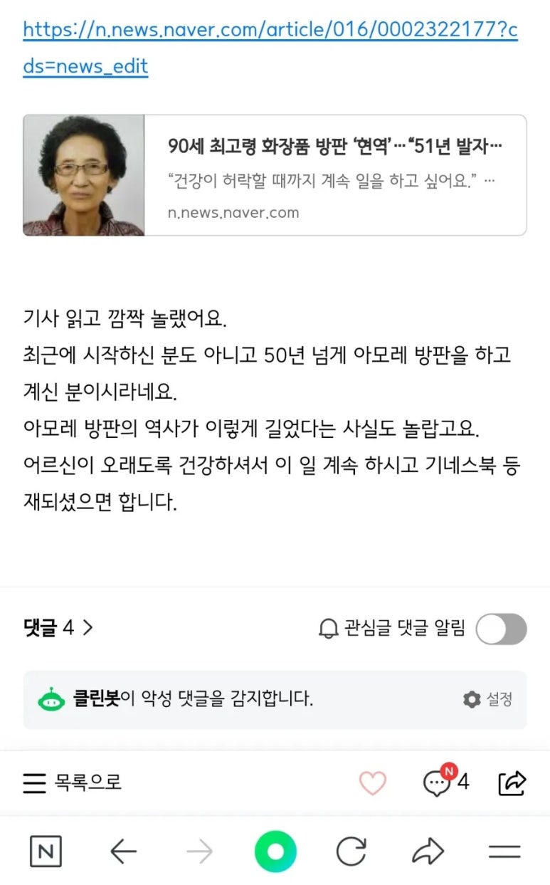 아모레퍼시픽카운셀러 이미지
