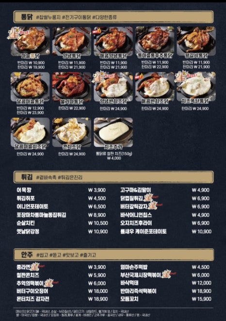 구도로통닭시흥 이미지