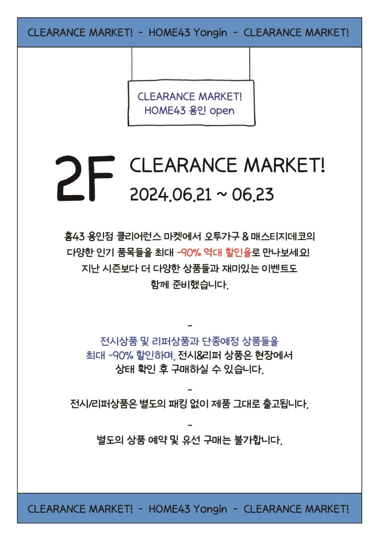 홈43 이미지