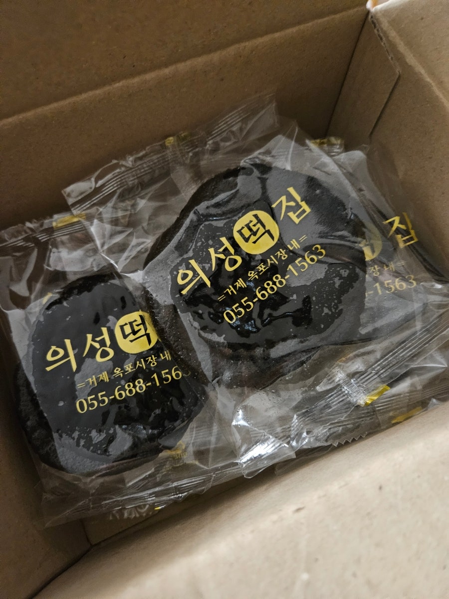 옥포떡집 이미지