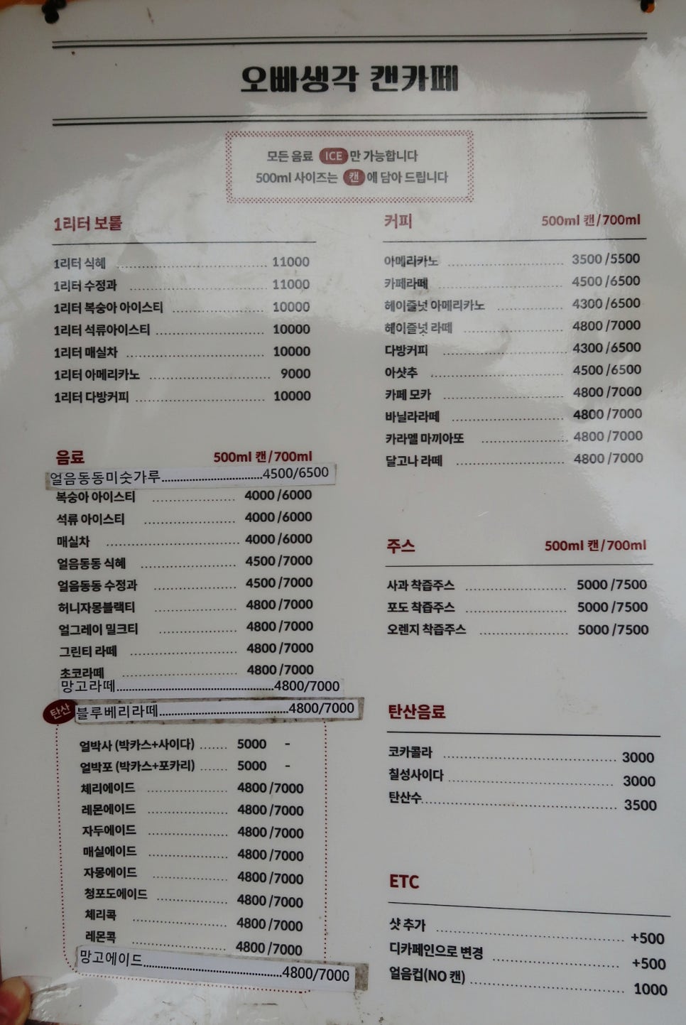 오빠생각타코야끼&캔카페 이미지