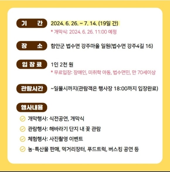 해바라기밥집 이미지