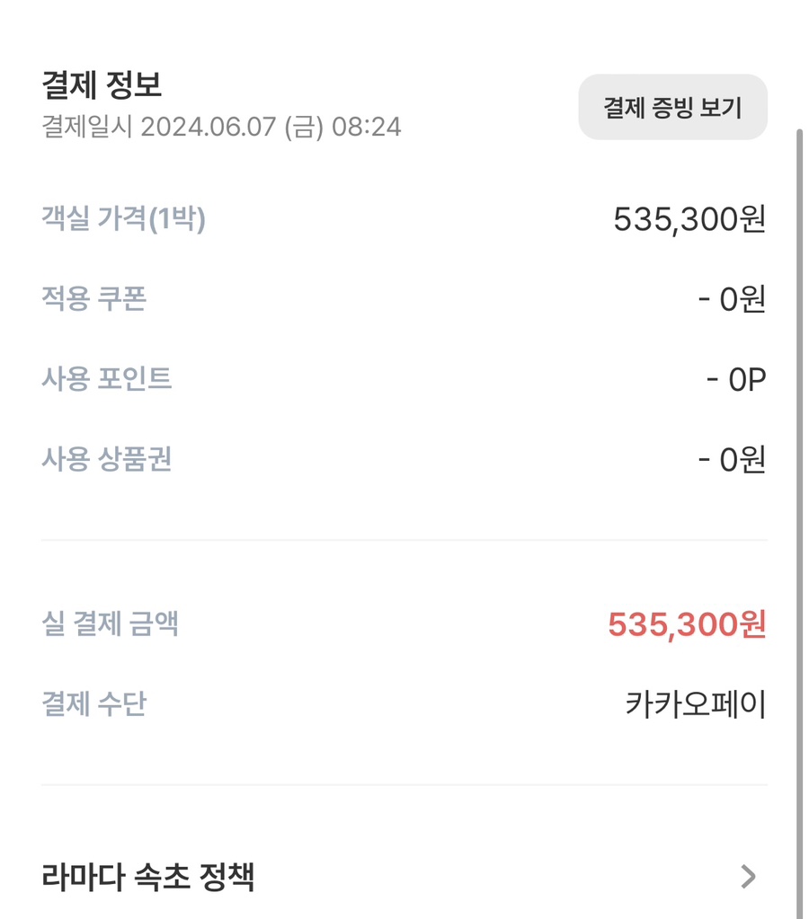 민지네생선 이미지