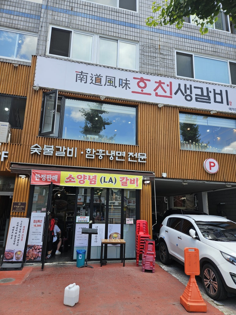 호천면옥 이미지