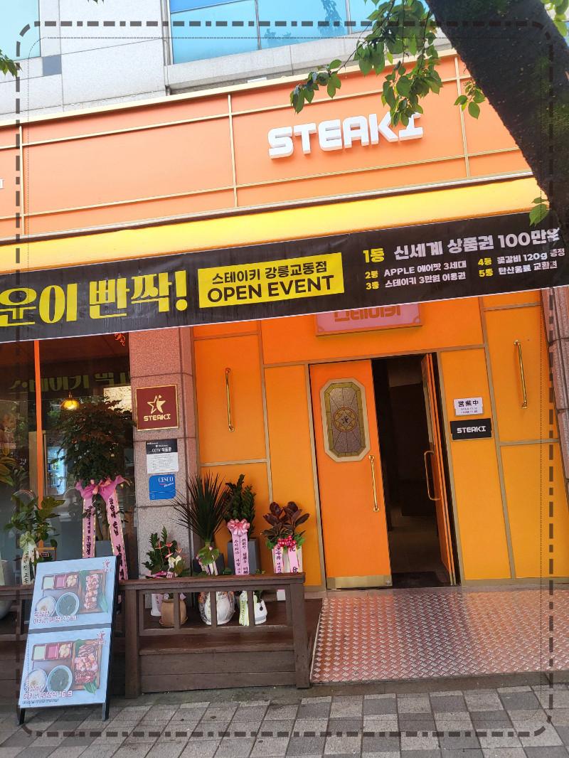 파리바게트교동점 이미지