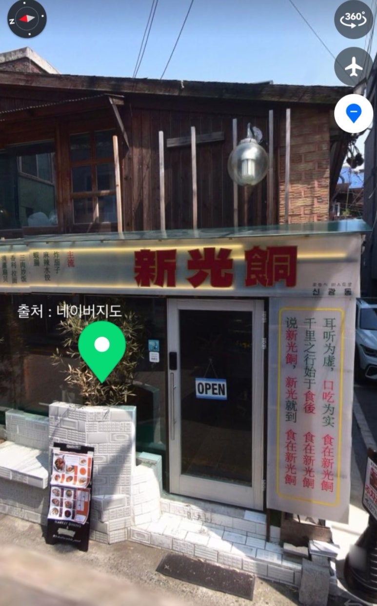 신광동 이미지