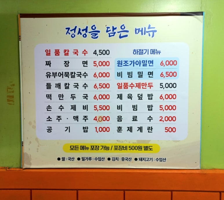 일품면가 이미지
