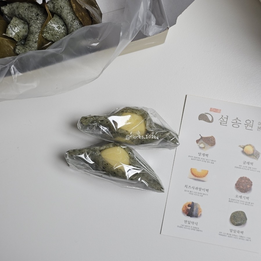 설송원망개떡안 이미지